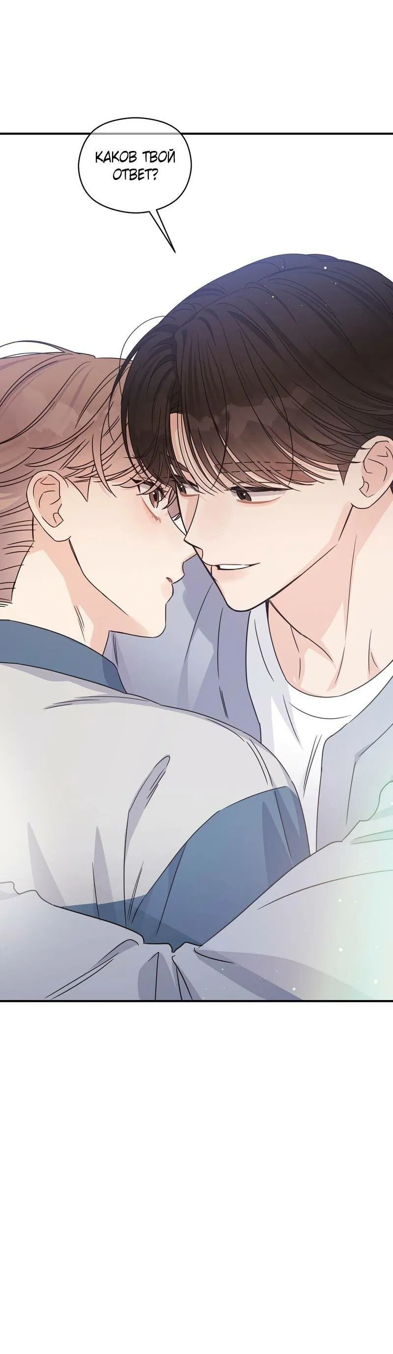 Манга Альфа травма - Глава 31 Страница 54