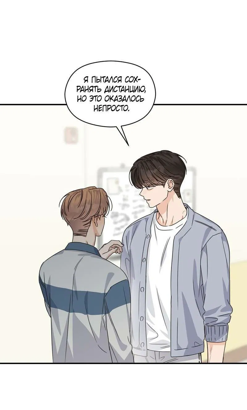 Манга Альфа травма - Глава 31 Страница 33