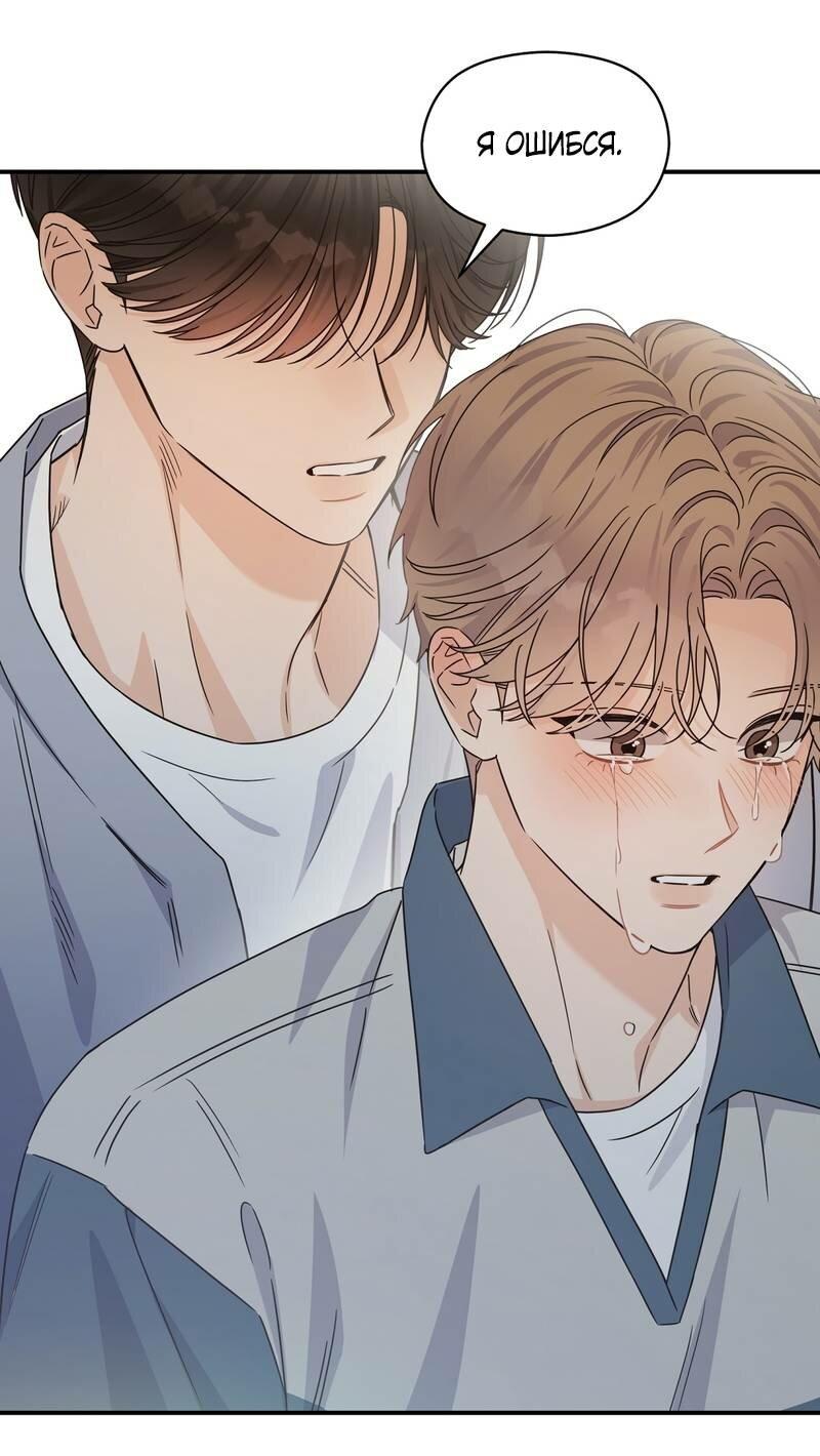 Манга Альфа травма - Глава 31 Страница 18