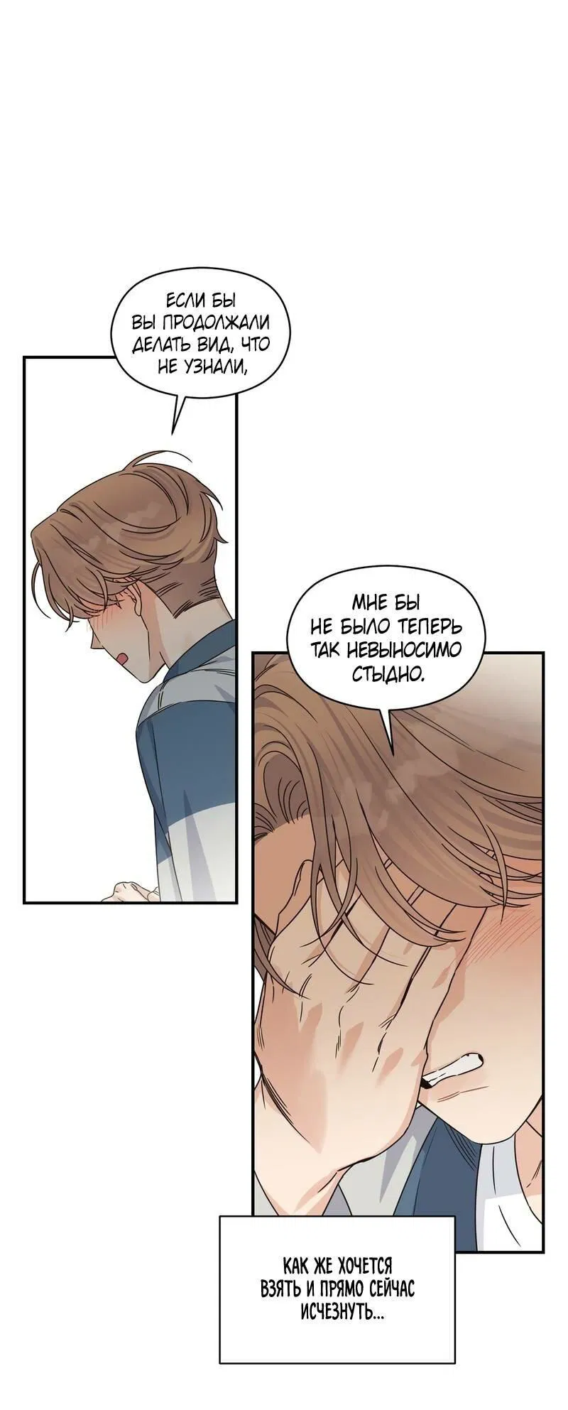 Манга Альфа травма - Глава 31 Страница 1