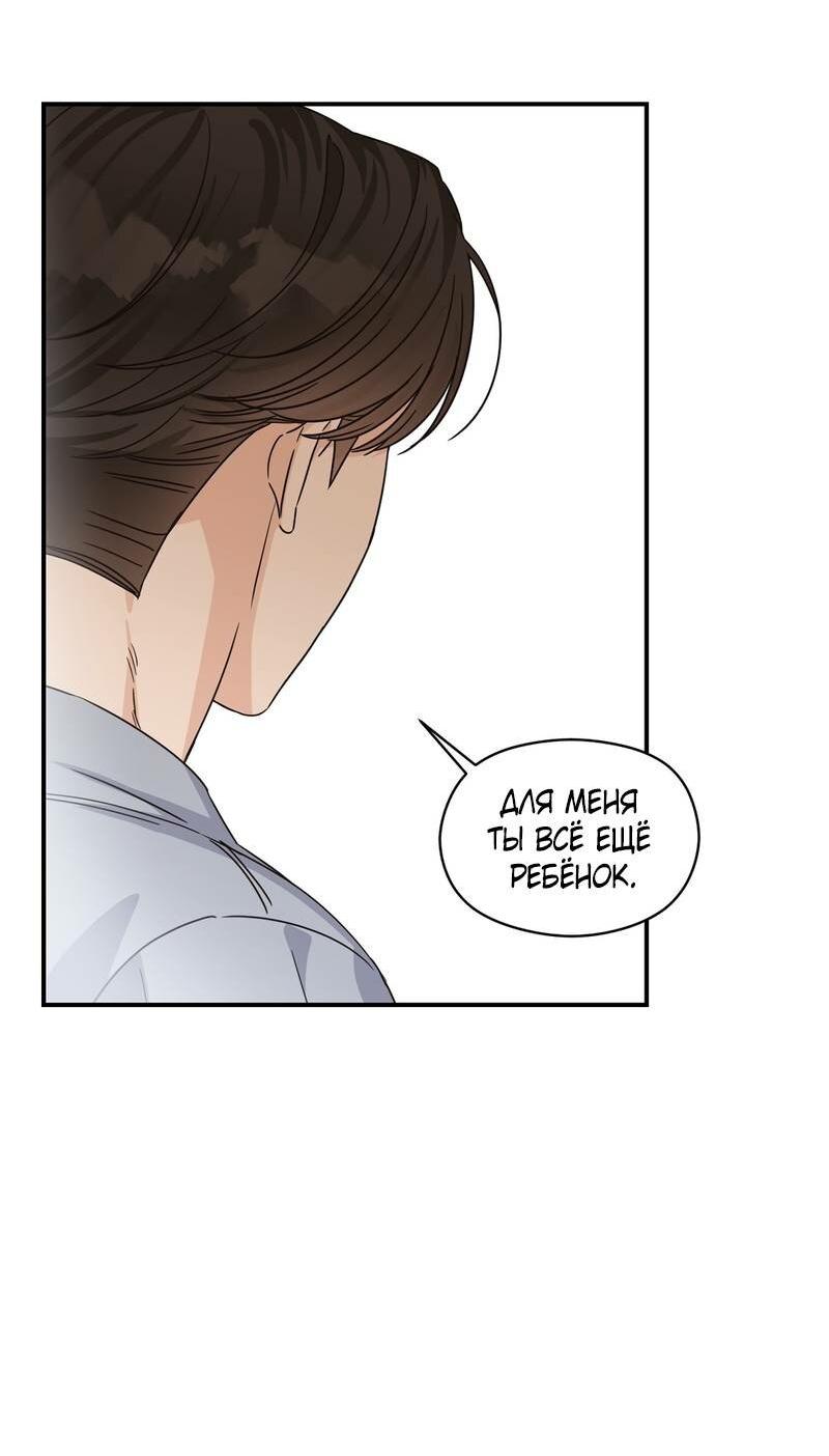 Манга Альфа травма - Глава 31 Страница 46