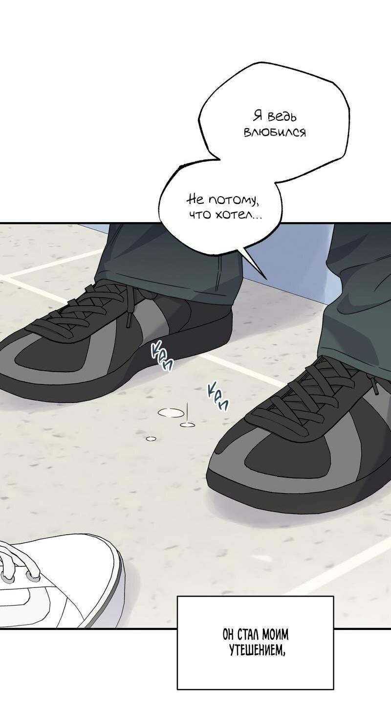 Манга Альфа травма - Глава 31 Страница 14
