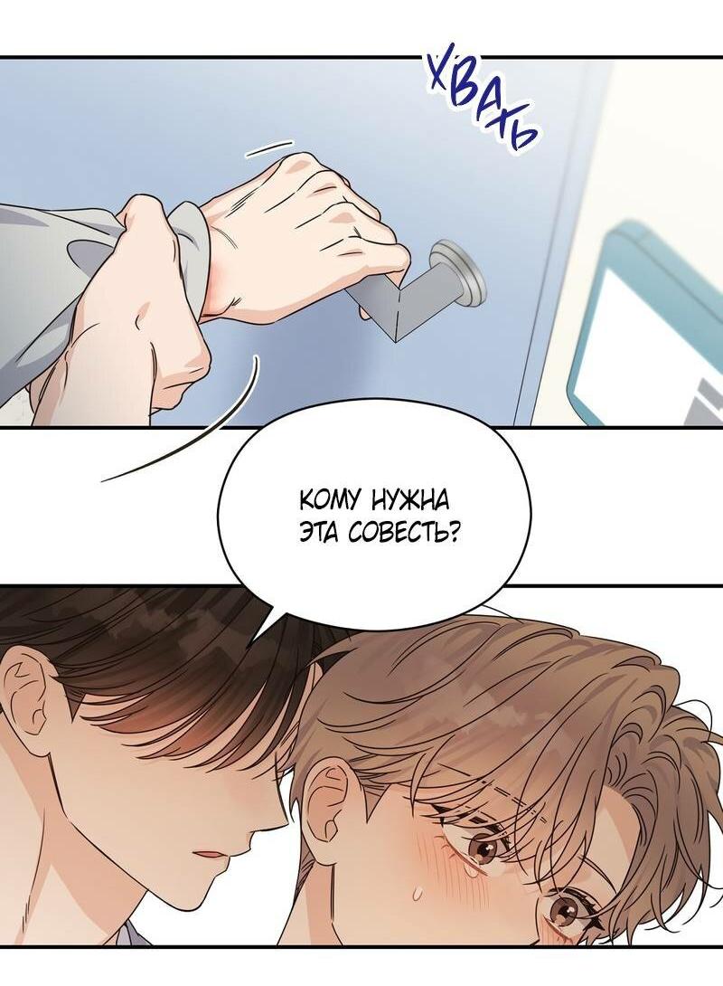 Манга Альфа травма - Глава 31 Страница 19