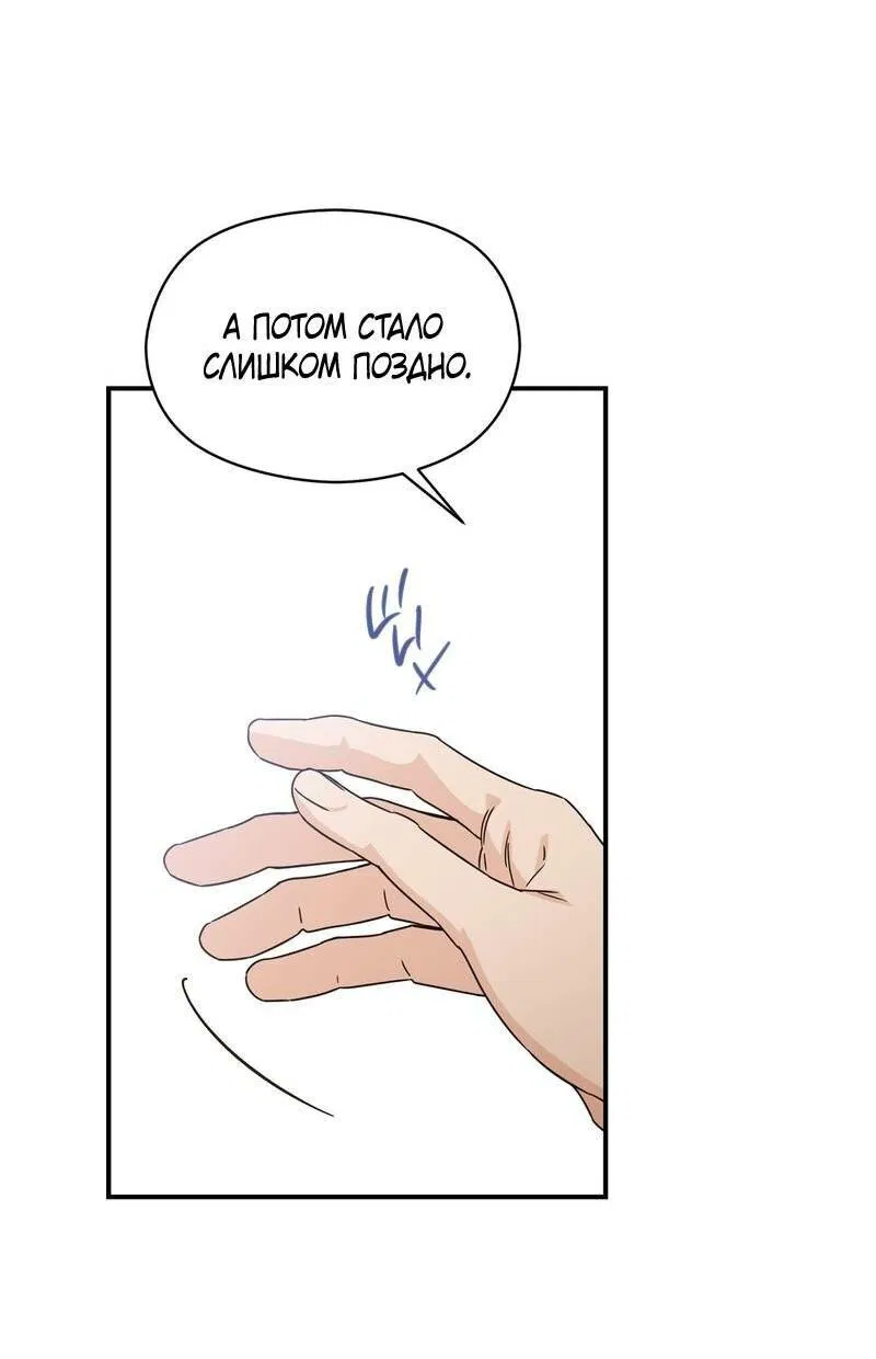 Манга Альфа травма - Глава 31 Страница 35