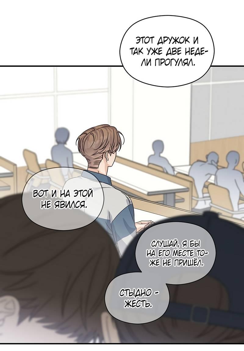 Манга Альфа травма - Глава 32 Страница 48