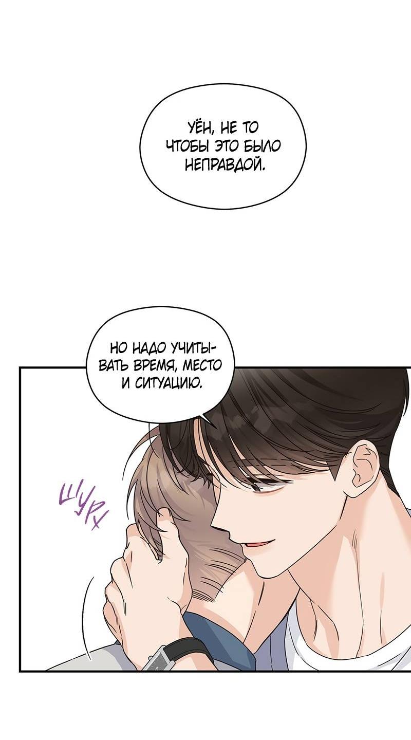 Манга Альфа травма - Глава 32 Страница 4