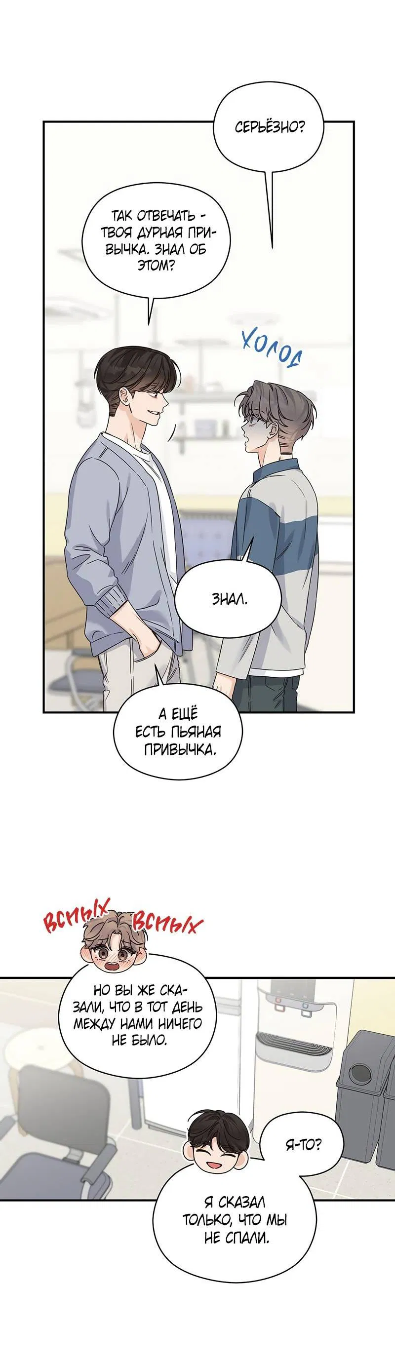 Манга Альфа травма - Глава 32 Страница 29