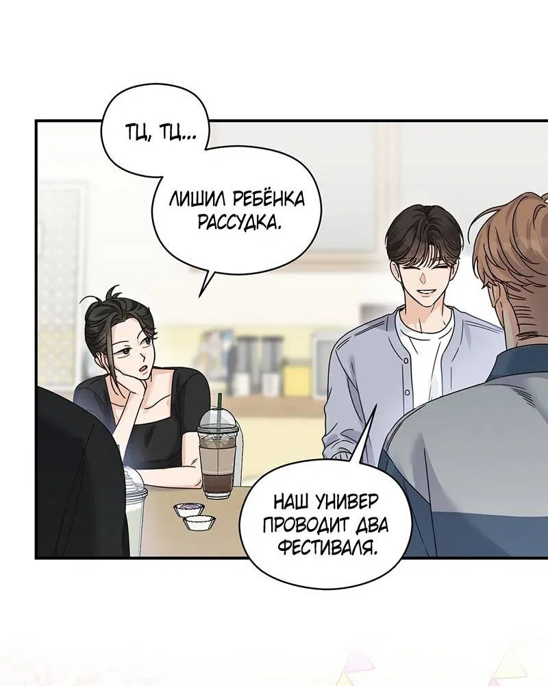 Манга Альфа травма - Глава 32 Страница 41