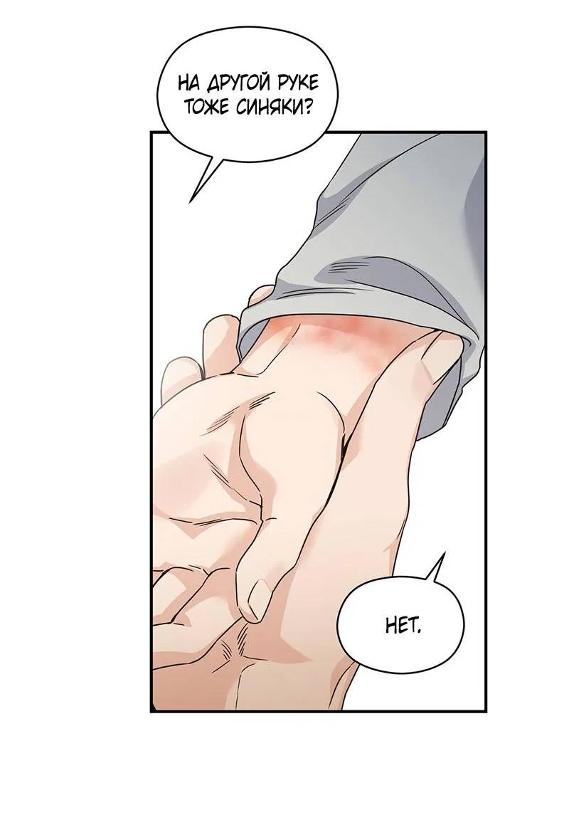 Манга Альфа травма - Глава 32 Страница 9