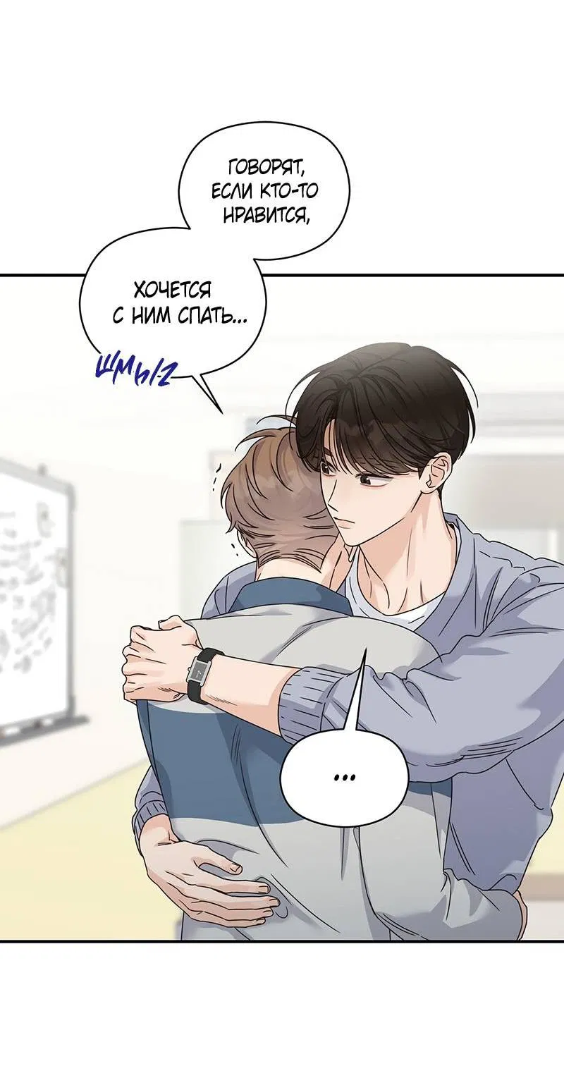 Манга Альфа травма - Глава 32 Страница 3