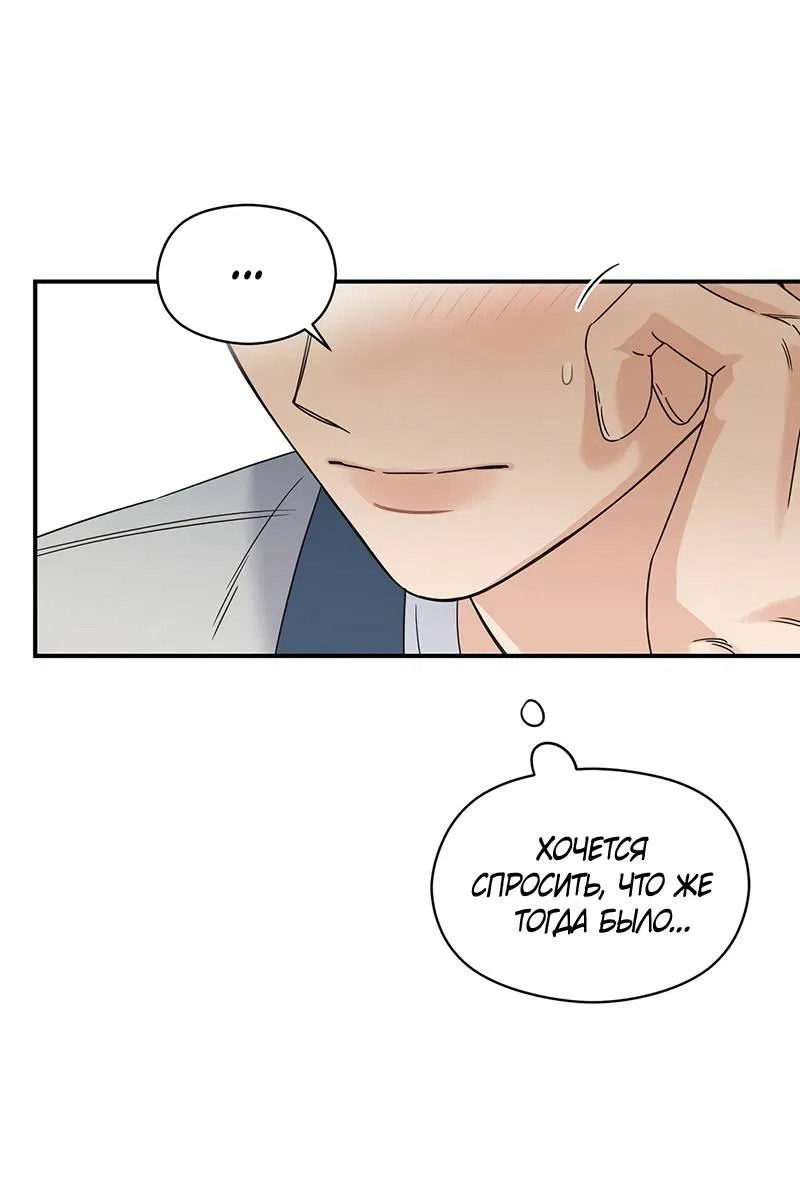 Манга Альфа травма - Глава 32 Страница 30