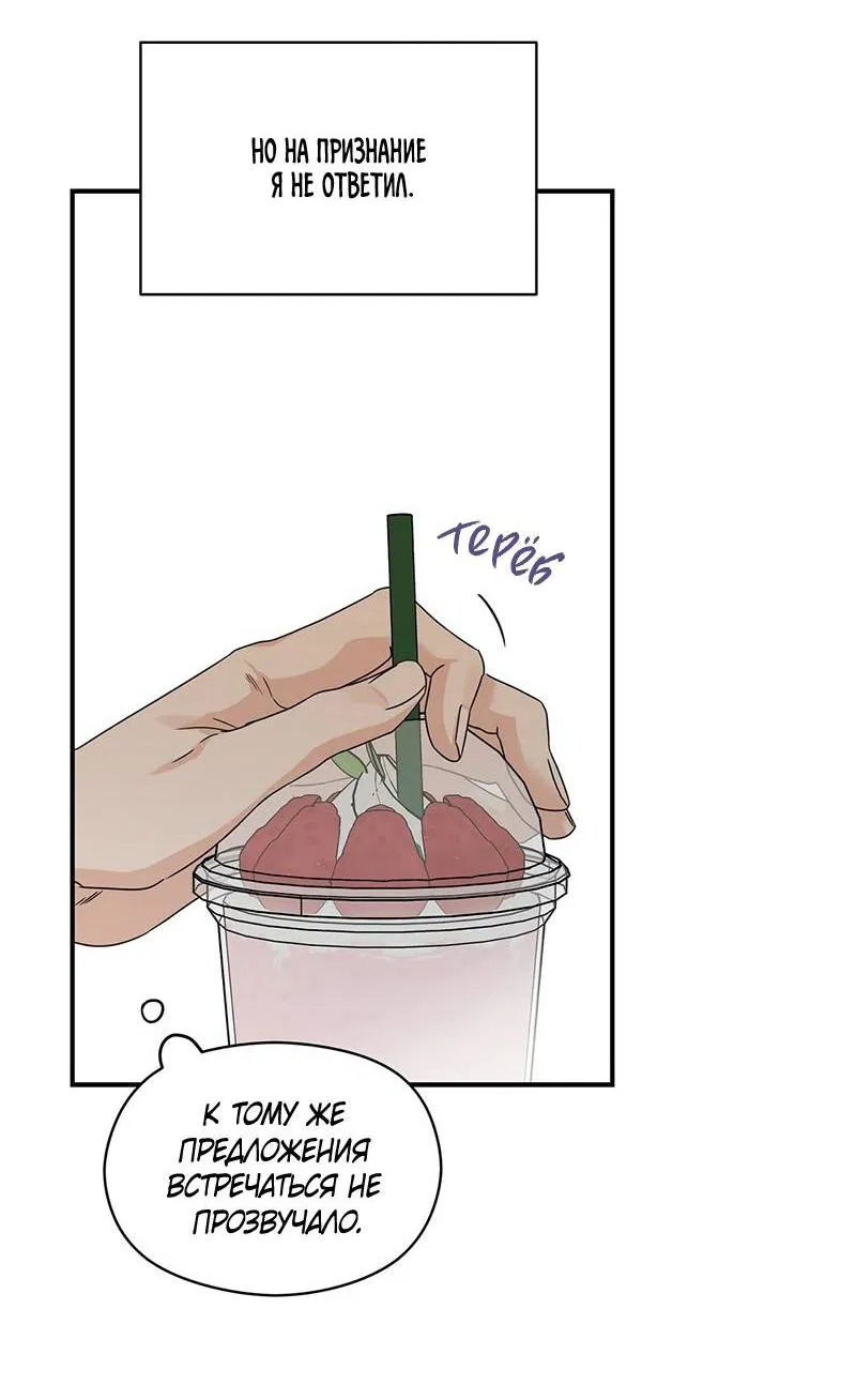 Манга Альфа травма - Глава 32 Страница 37