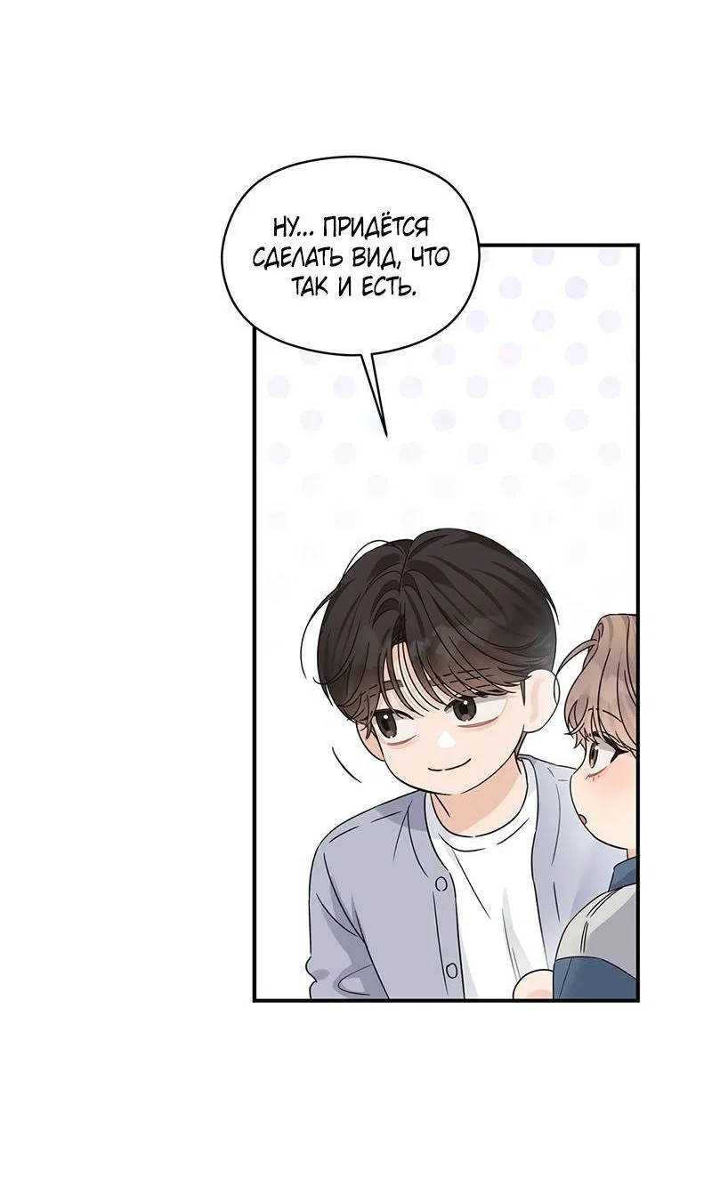 Манга Альфа травма - Глава 32 Страница 26