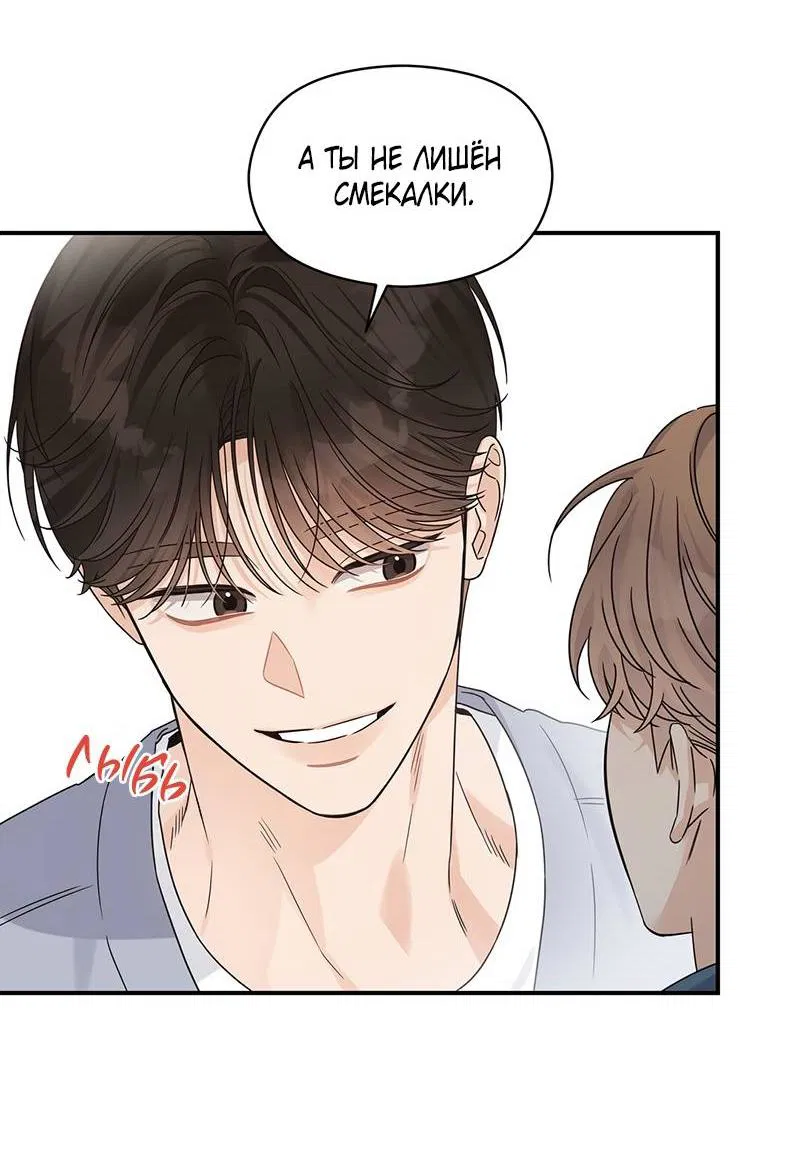 Манга Альфа травма - Глава 32 Страница 28