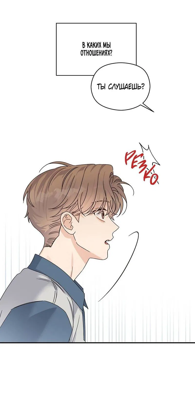 Манга Альфа травма - Глава 32 Страница 38