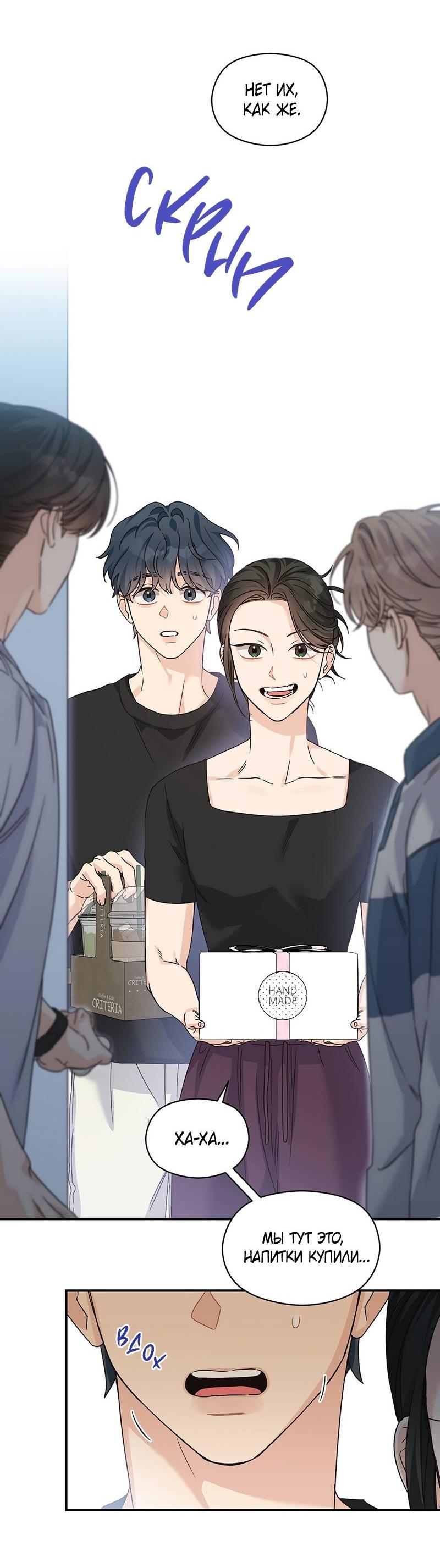 Манга Альфа травма - Глава 32 Страница 32