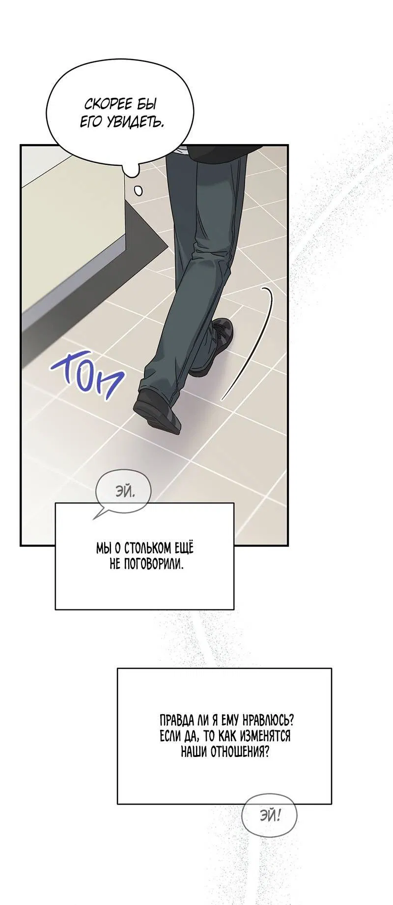 Манга Альфа травма - Глава 32 Страница 53