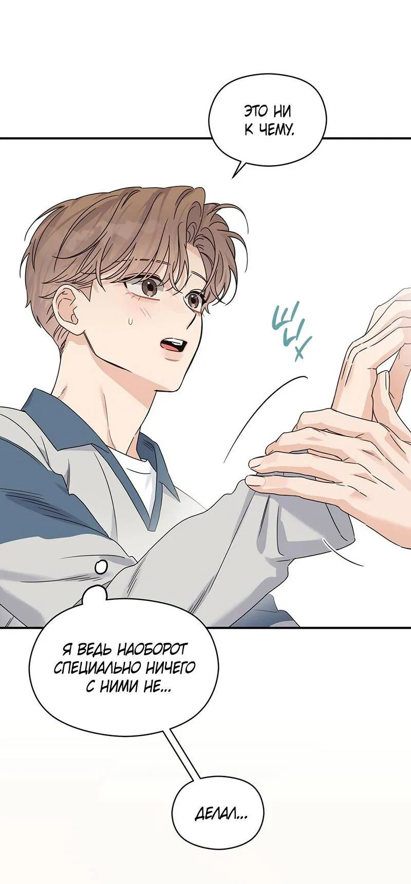 Манга Альфа травма - Глава 32 Страница 13