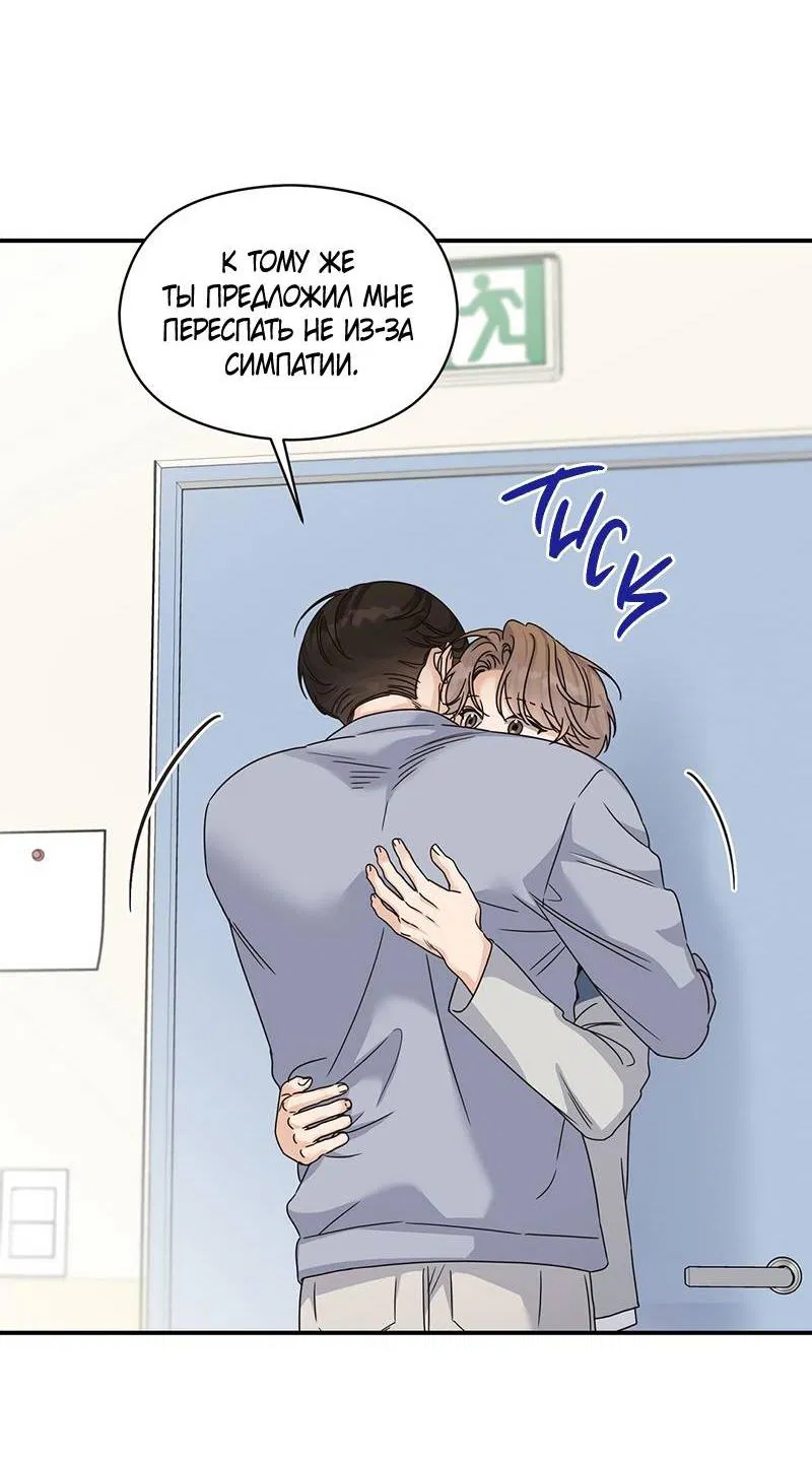 Манга Альфа травма - Глава 32 Страница 6