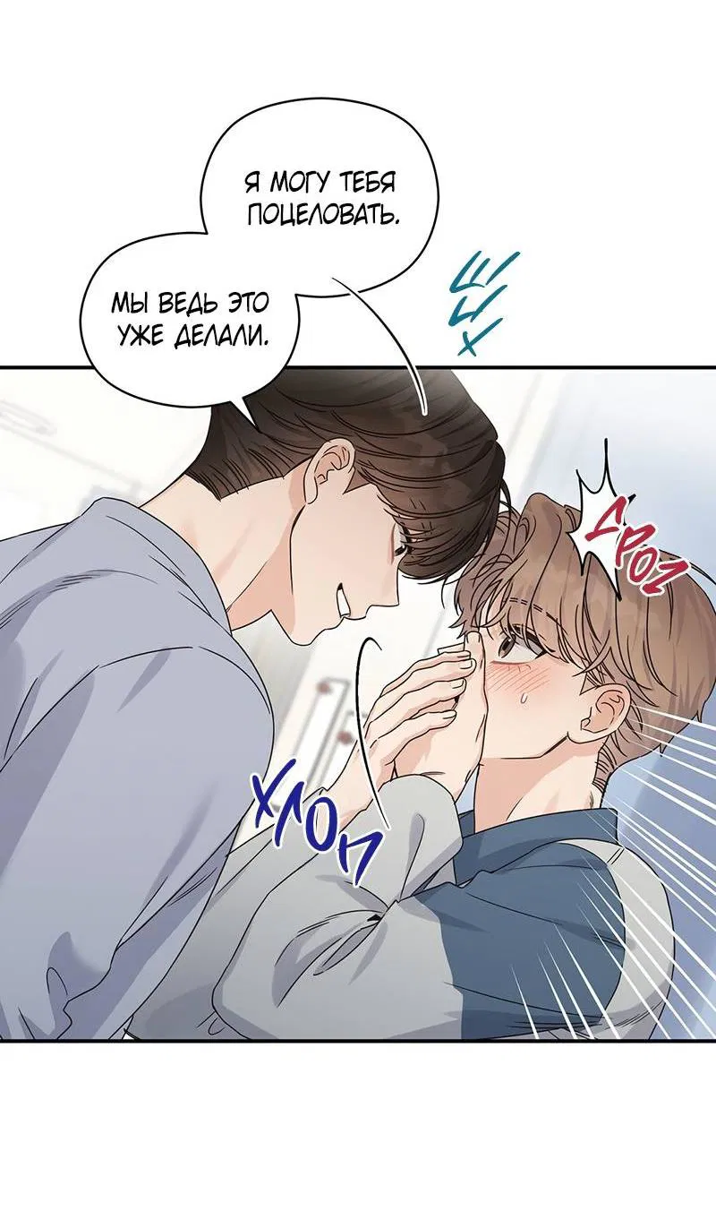 Манга Альфа травма - Глава 32 Страница 23