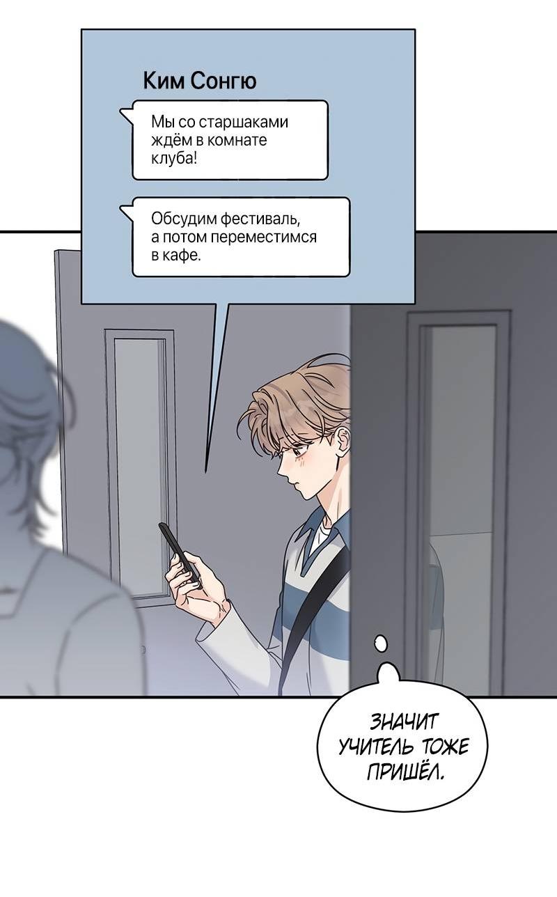 Манга Альфа травма - Глава 32 Страница 52