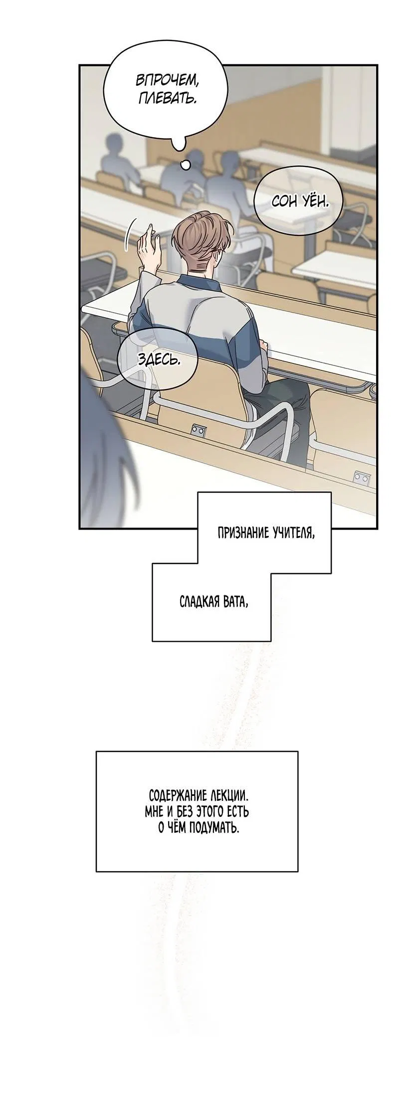 Манга Альфа травма - Глава 32 Страница 50