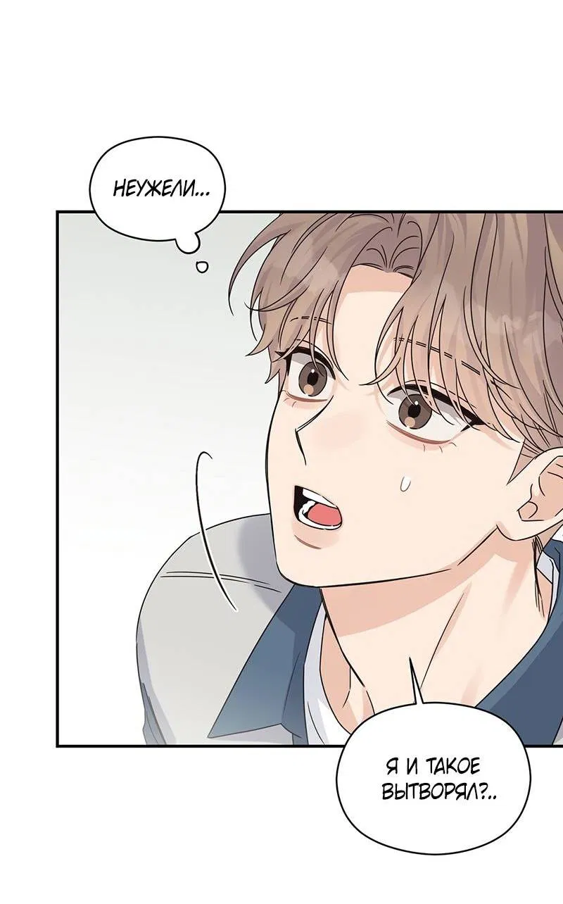 Манга Альфа травма - Глава 32 Страница 27