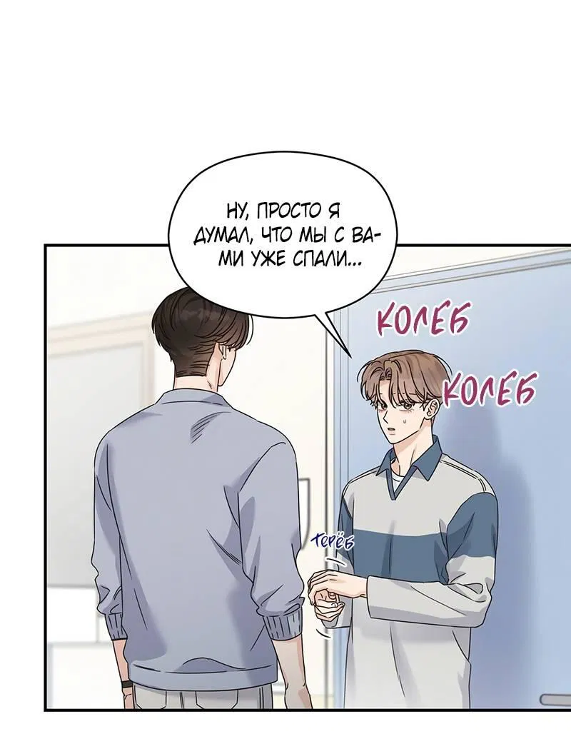 Манга Альфа травма - Глава 32 Страница 20