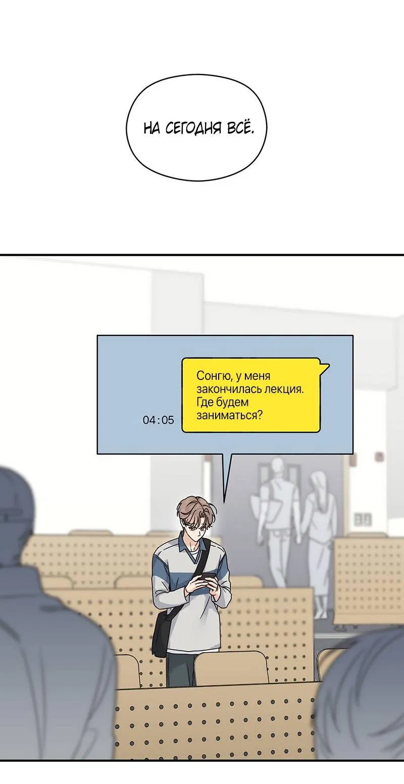 Манга Альфа травма - Глава 32 Страница 51