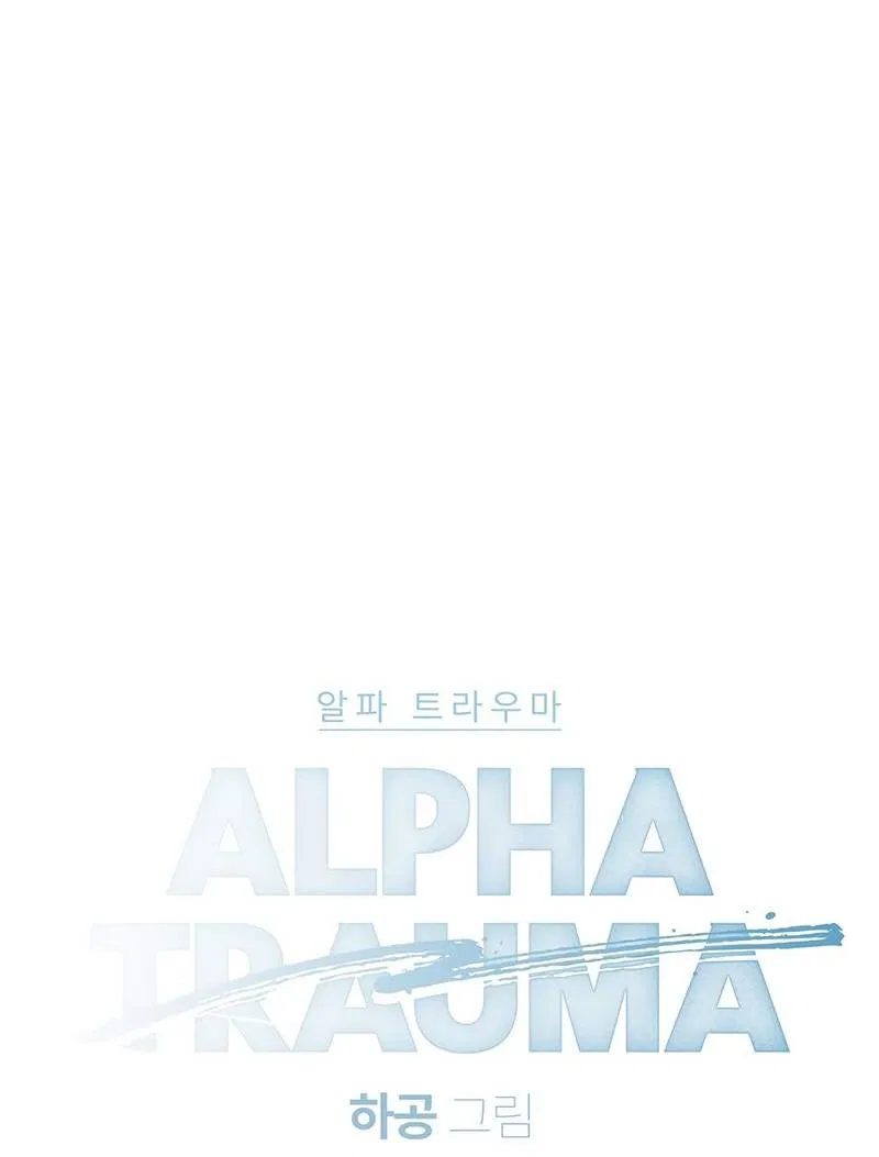 Манга Альфа травма - Глава 32 Страница 34