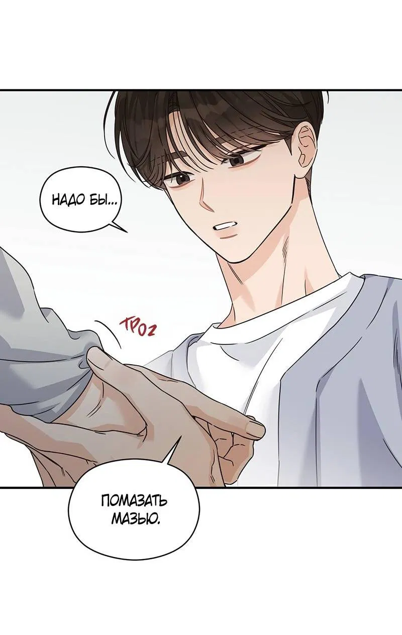 Манга Альфа травма - Глава 32 Страница 12