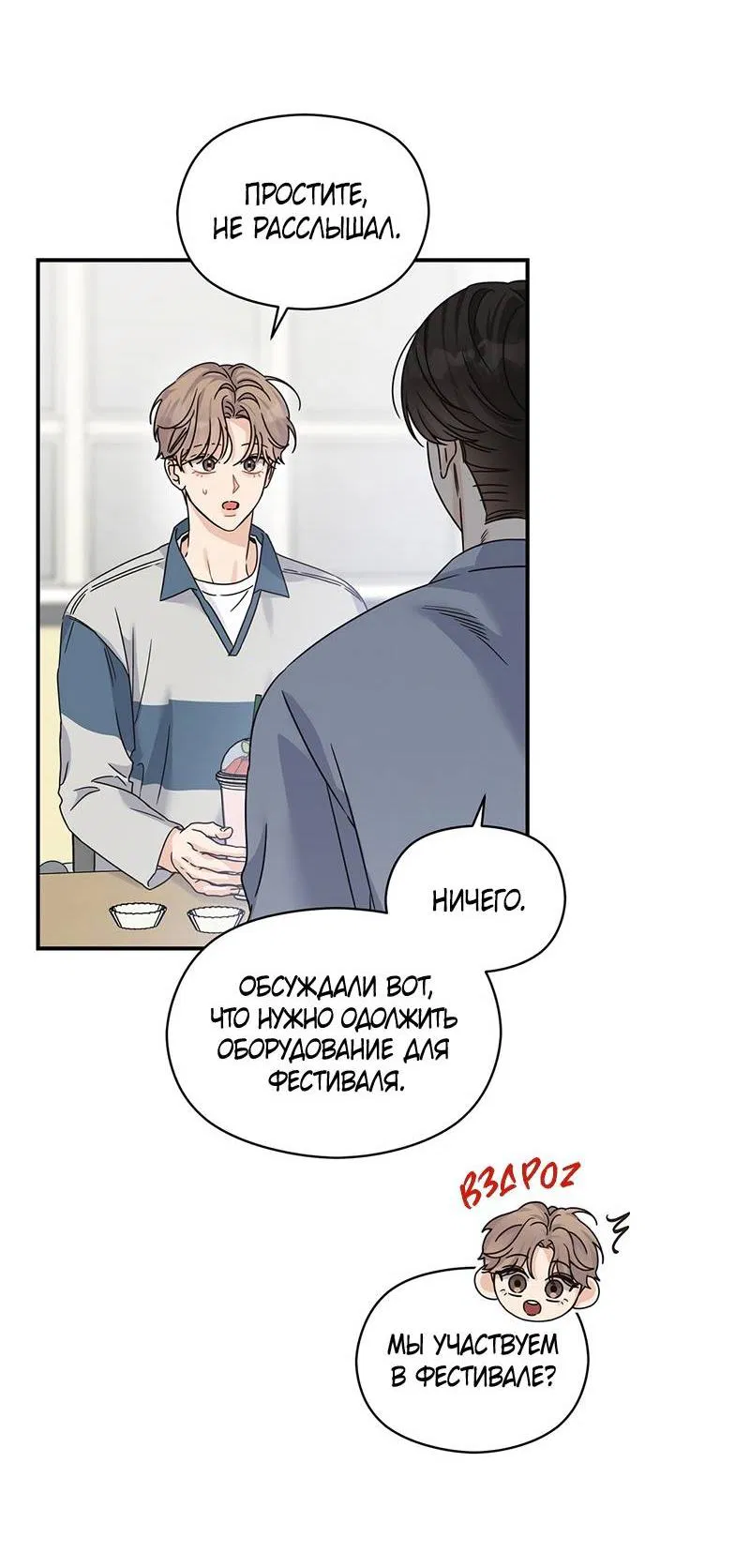 Манга Альфа травма - Глава 32 Страница 40