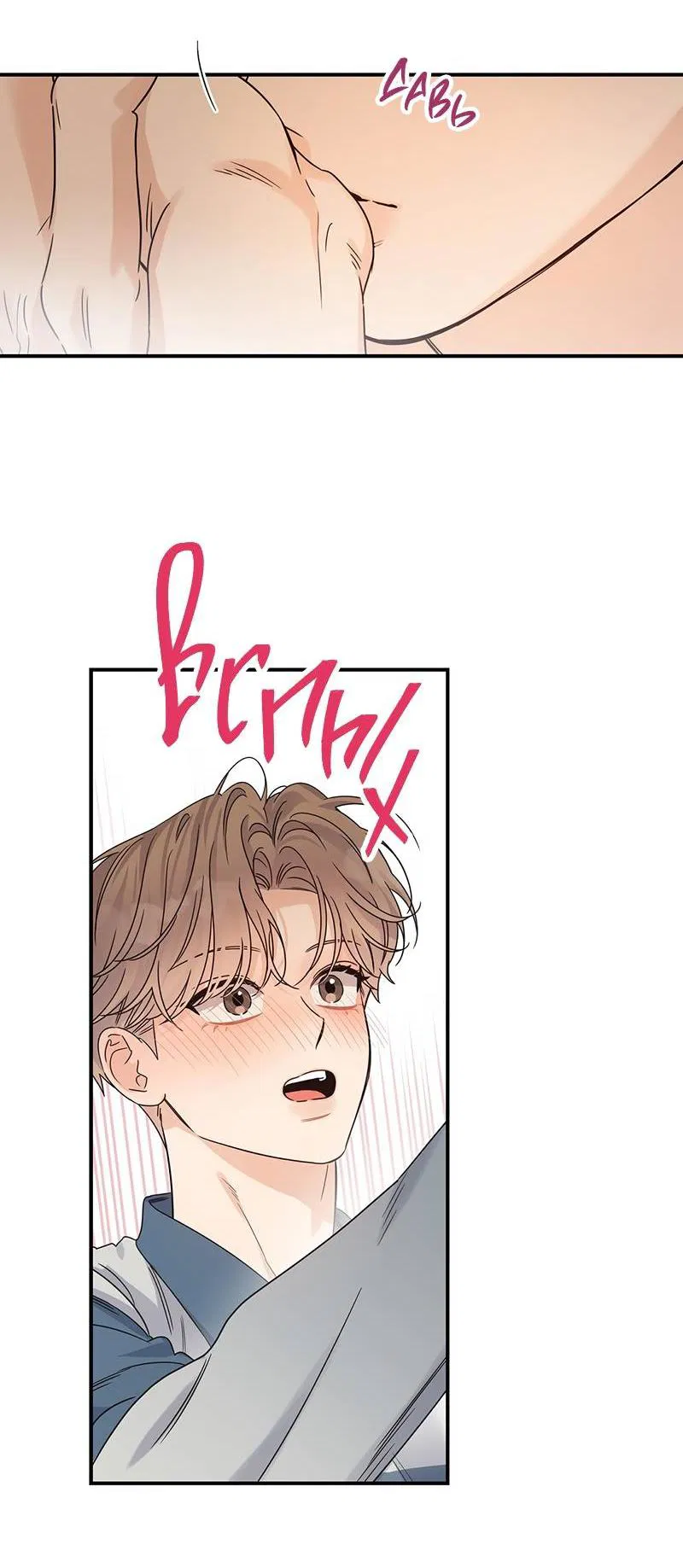 Манга Альфа травма - Глава 32 Страница 15