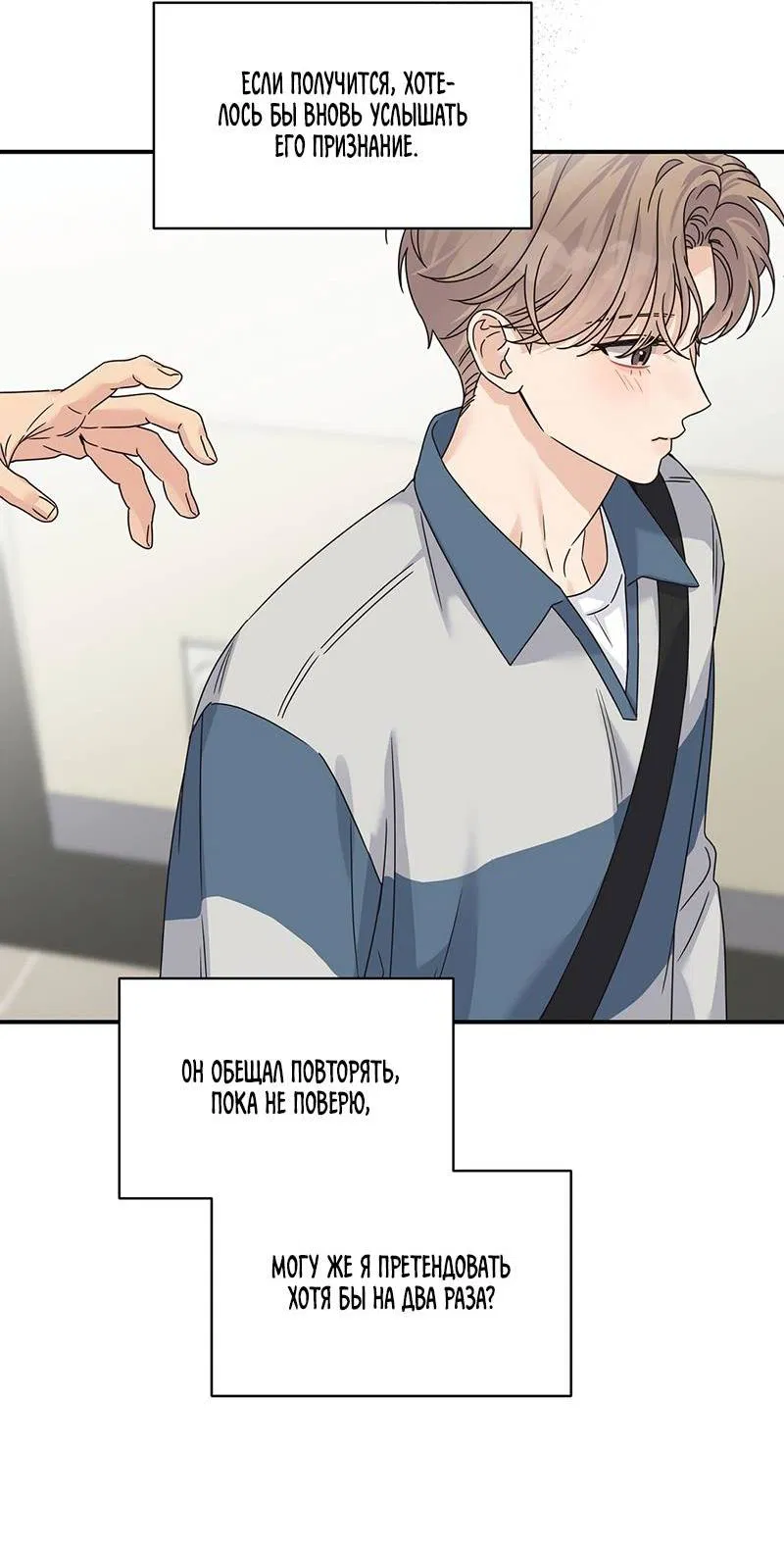 Манга Альфа травма - Глава 32 Страница 54