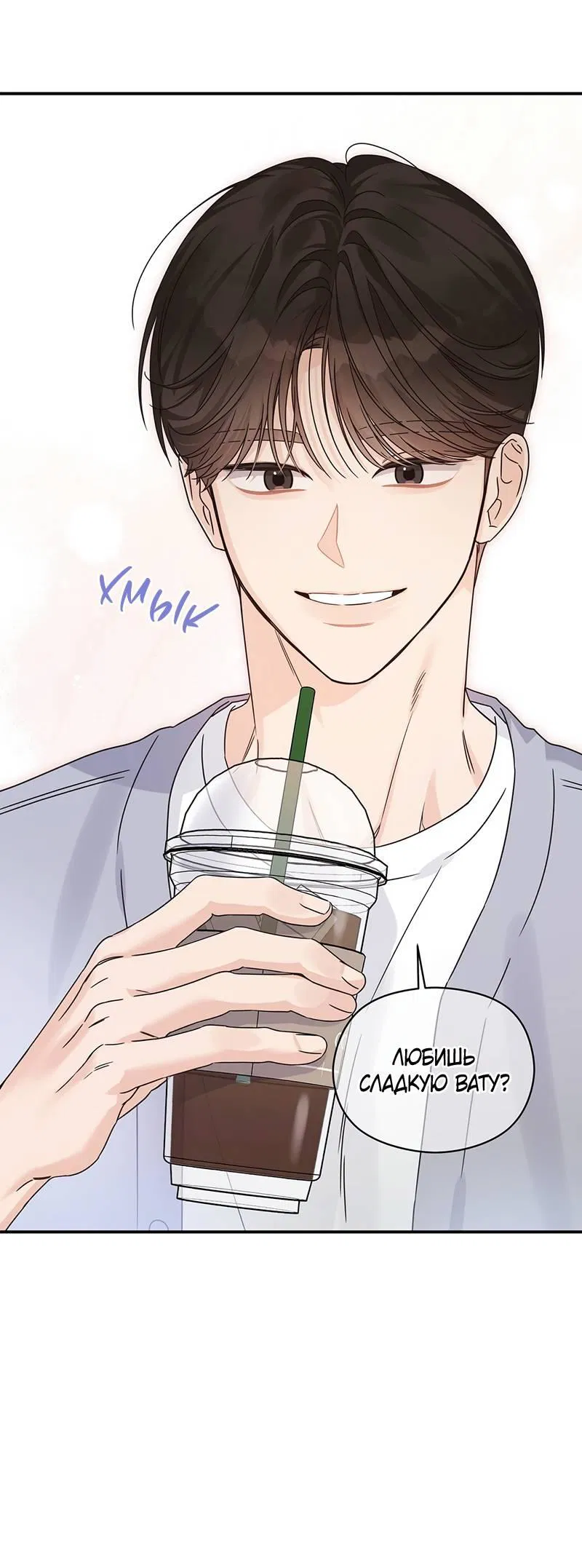 Манга Альфа травма - Глава 32 Страница 44