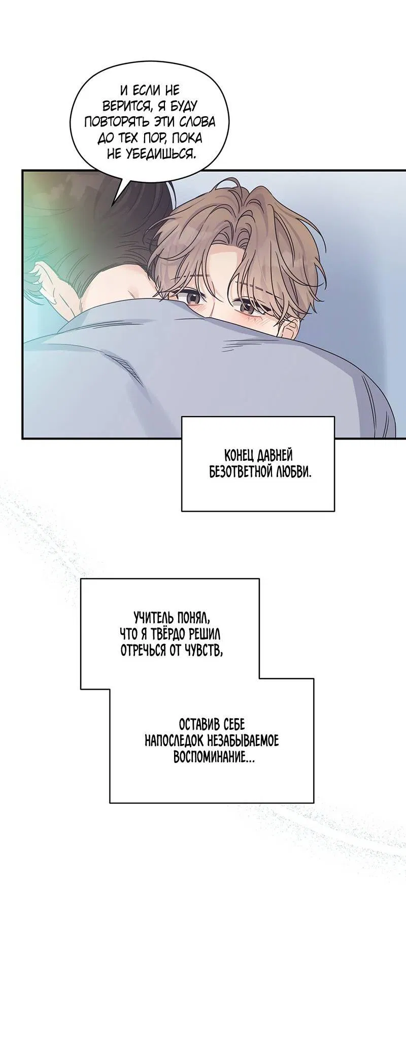 Манга Альфа травма - Глава 32 Страница 7