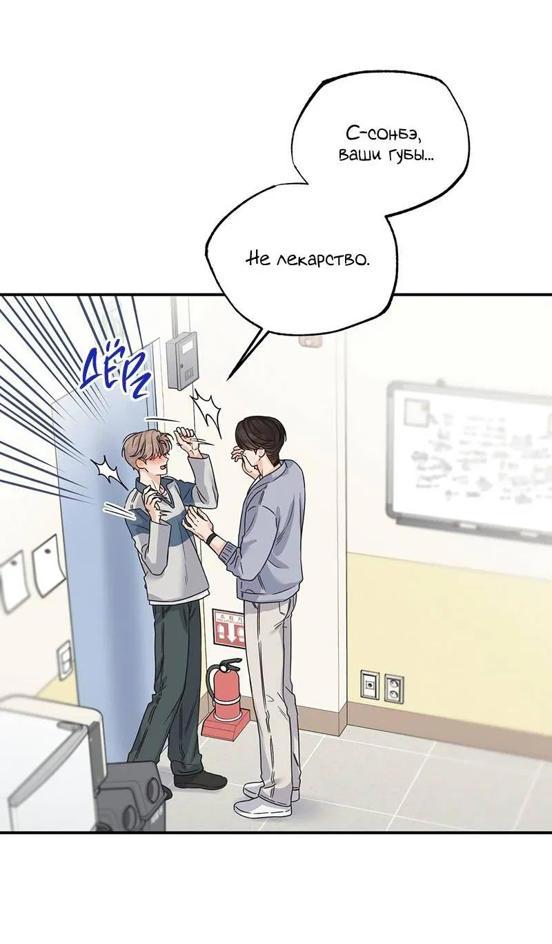 Манга Альфа травма - Глава 32 Страница 16