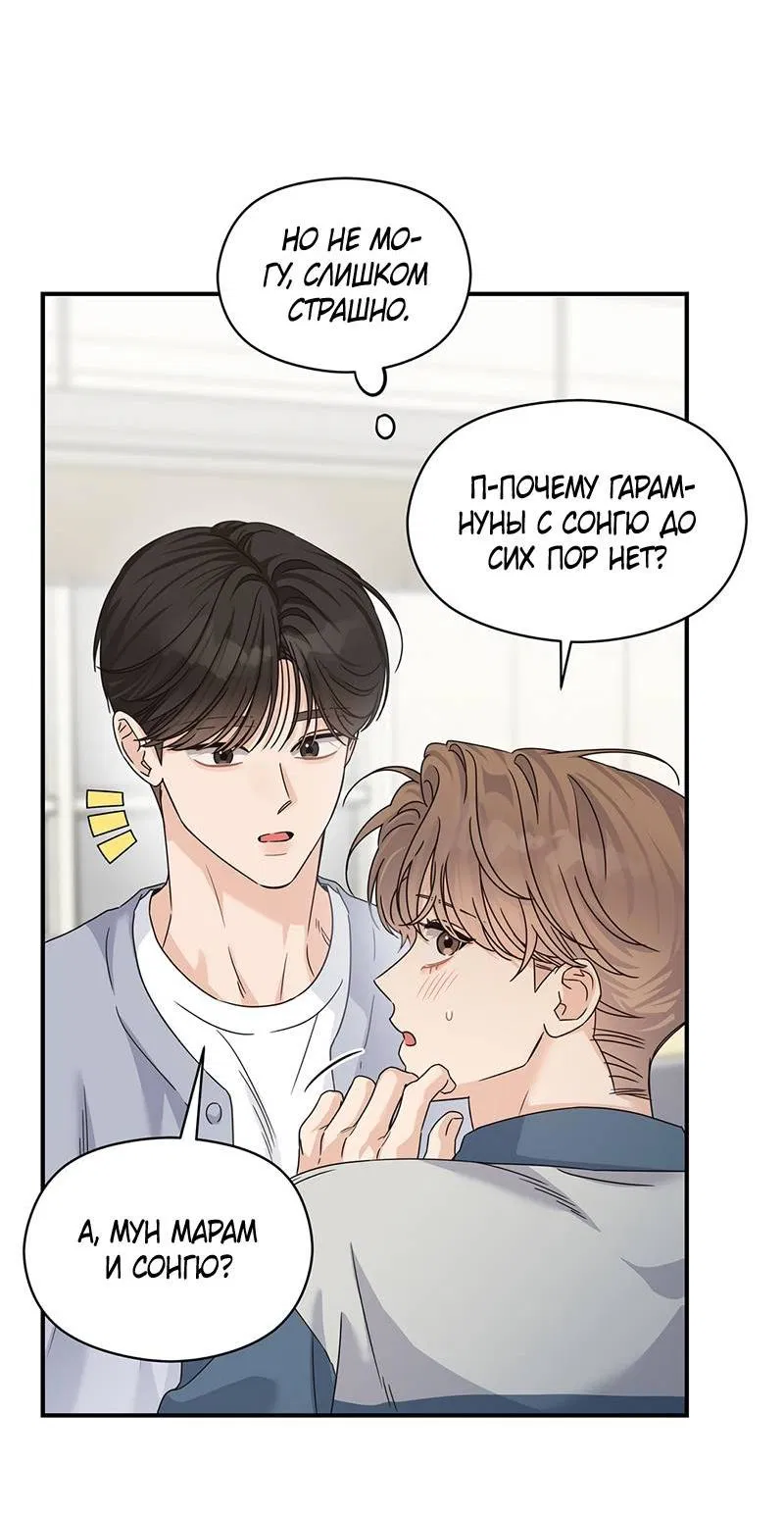 Манга Альфа травма - Глава 32 Страница 31