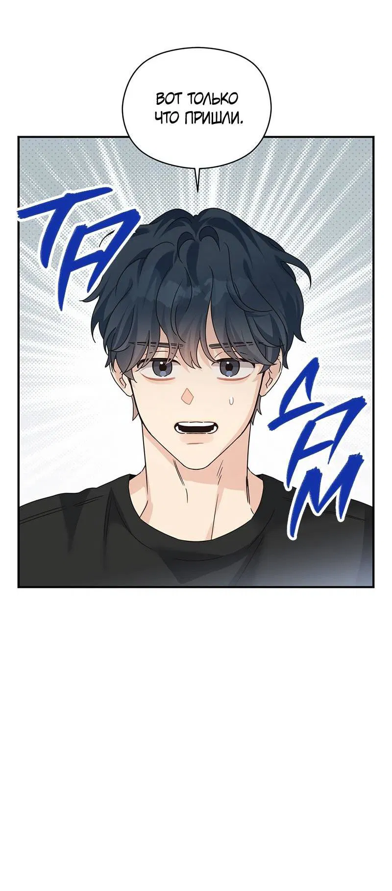 Манга Альфа травма - Глава 32 Страница 33