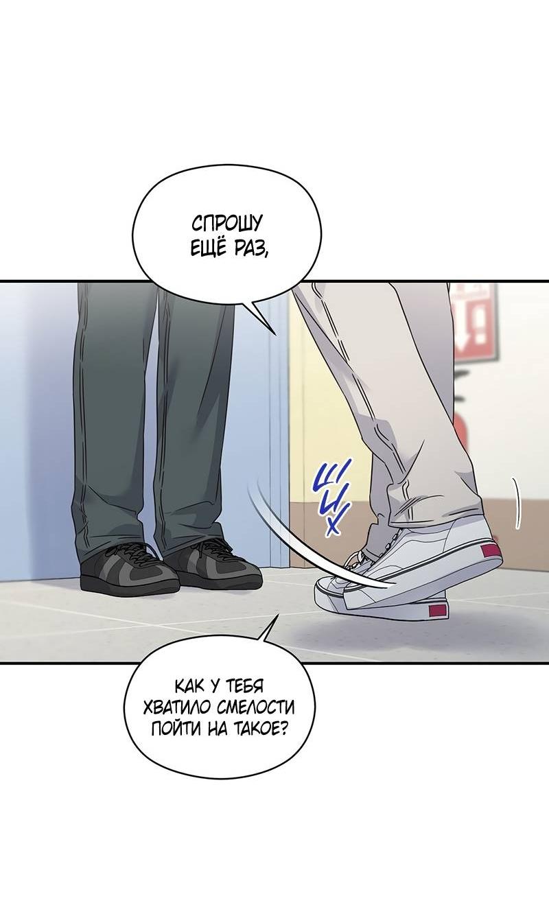 Манга Альфа травма - Глава 32 Страница 19