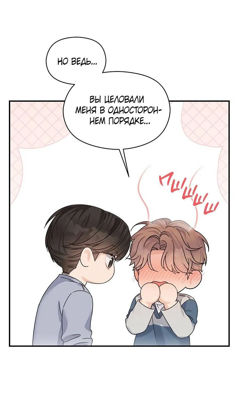 Манга Альфа травма - Глава 32 Страница 25