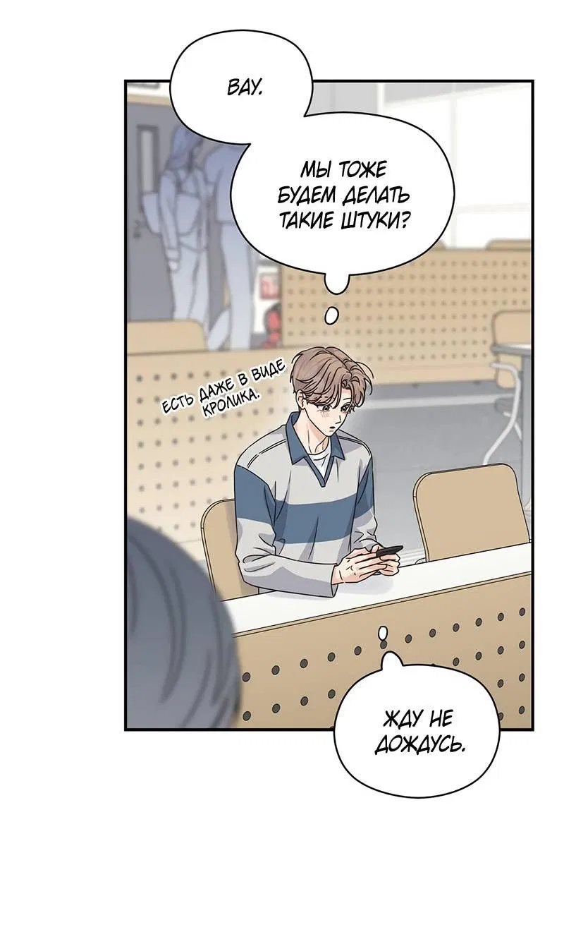 Манга Альфа травма - Глава 32 Страница 46