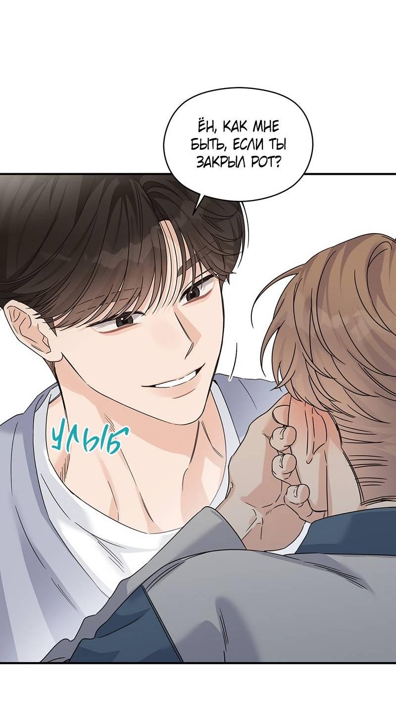 Манга Альфа травма - Глава 32 Страница 24