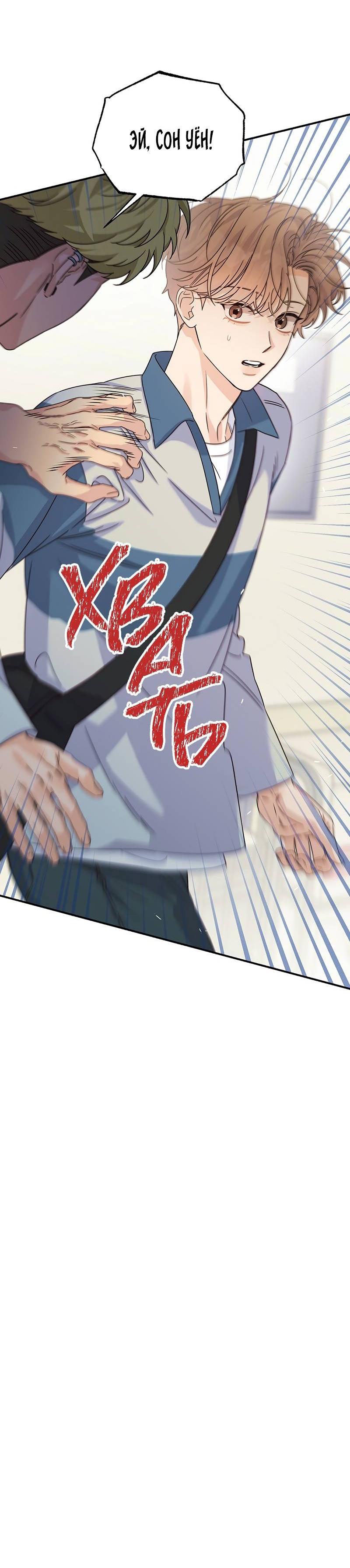 Манга Альфа травма - Глава 32 Страница 55