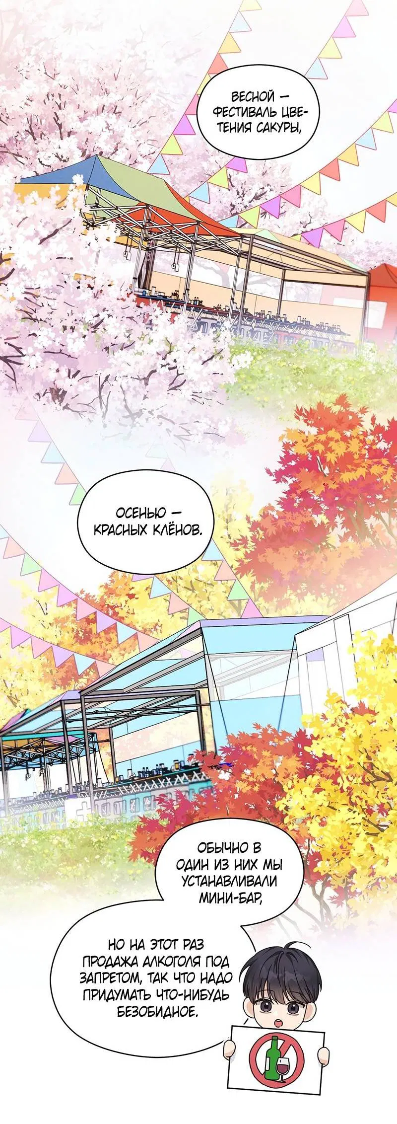 Манга Альфа травма - Глава 32 Страница 42