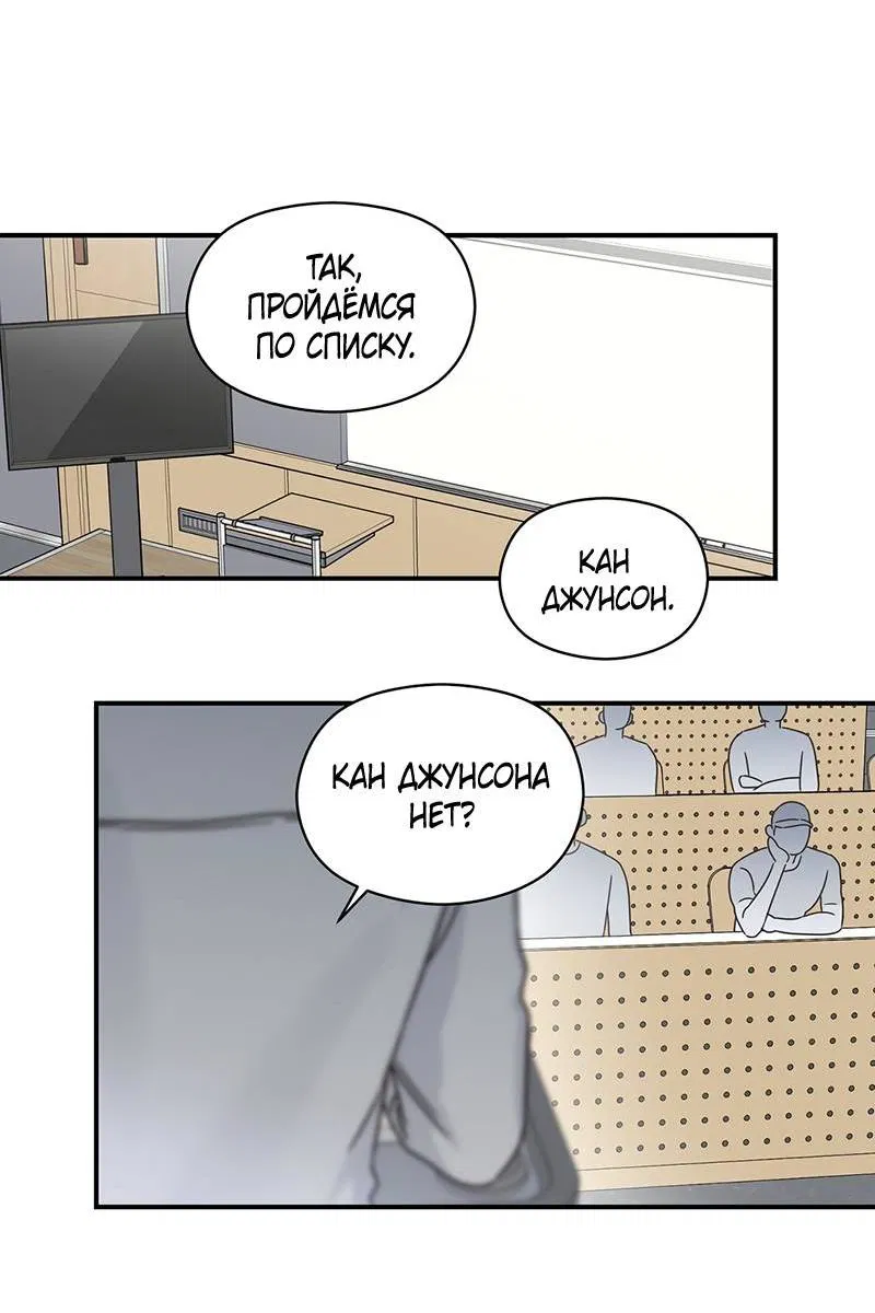 Манга Альфа травма - Глава 32 Страница 47