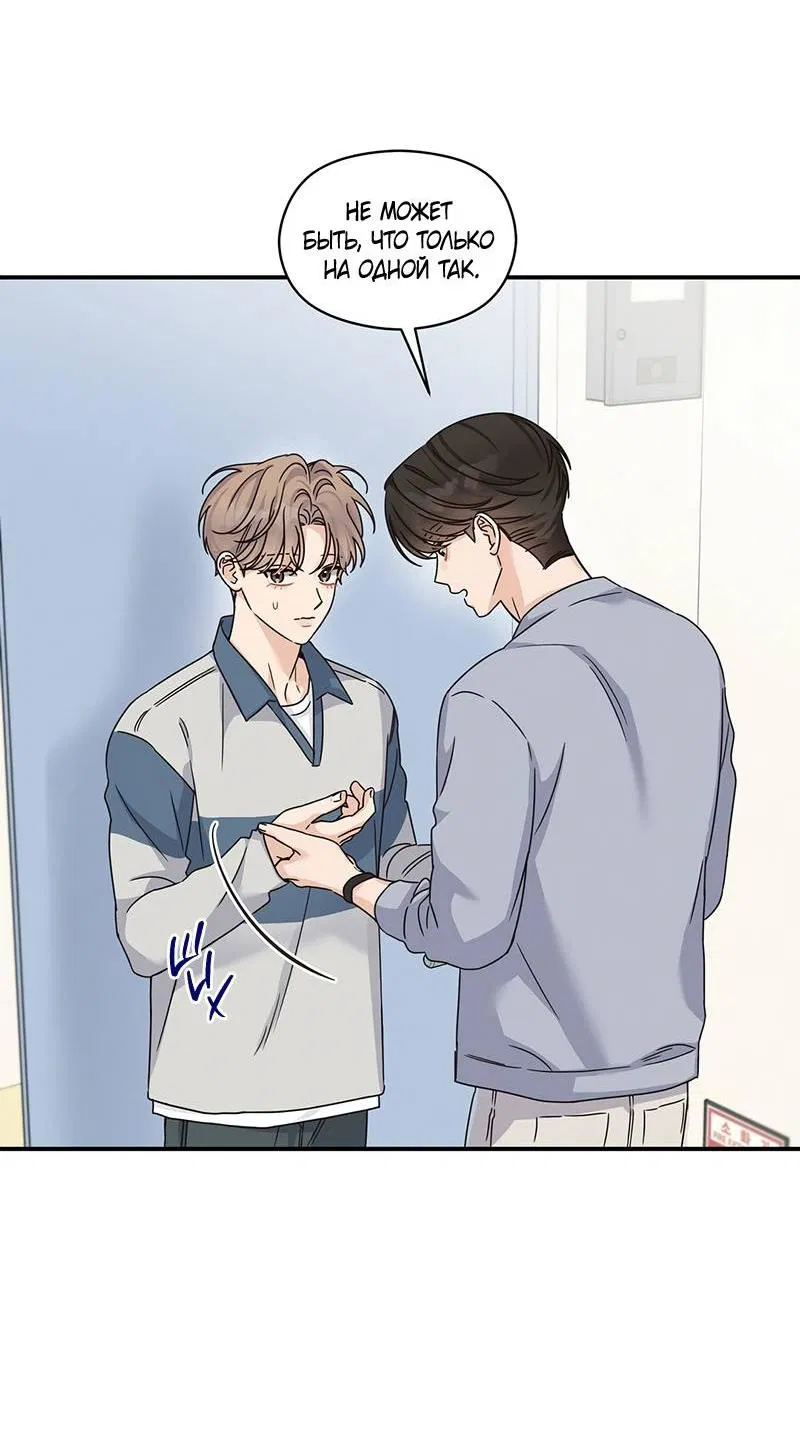 Манга Альфа травма - Глава 32 Страница 10