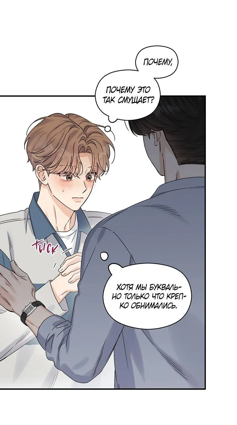 Манга Альфа травма - Глава 32 Страница 17