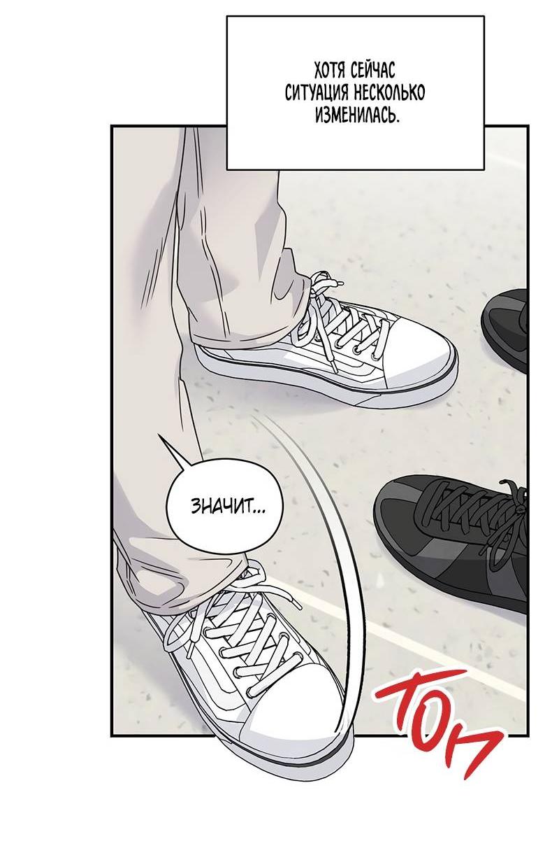 Манга Альфа травма - Глава 32 Страница 22