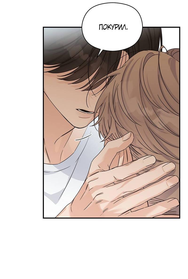 Манга Альфа травма - Глава 35 Страница 17